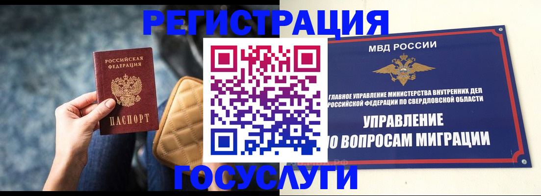 временная регистрация гарантия в Кольчугино