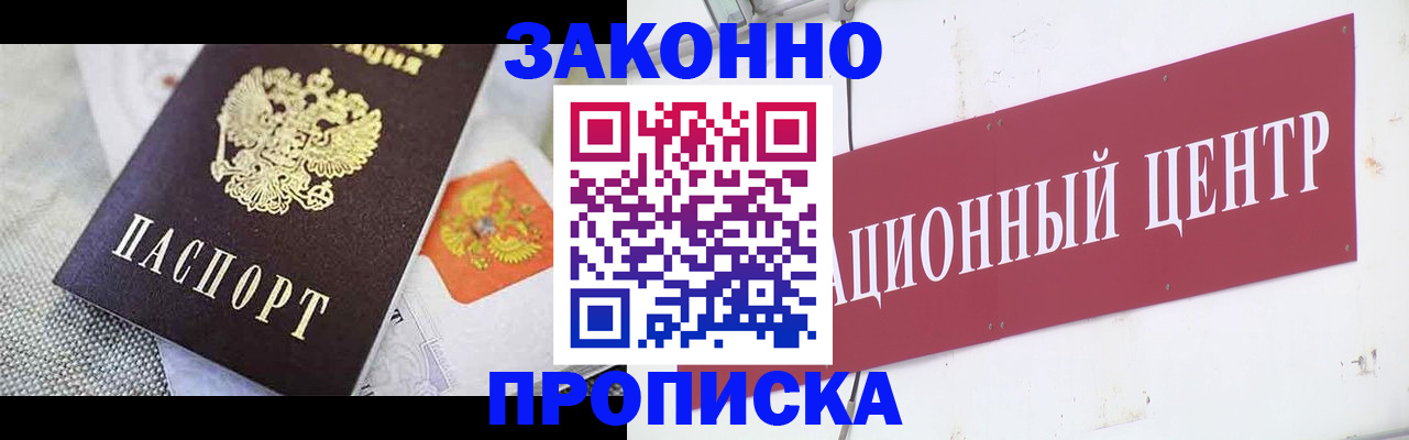 временная регистрация купить в Кольчугино