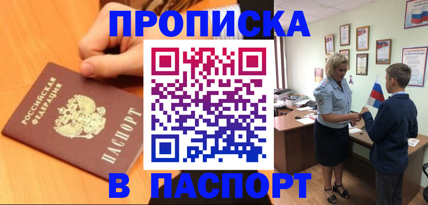 пропишу в квартире в Кольчугино