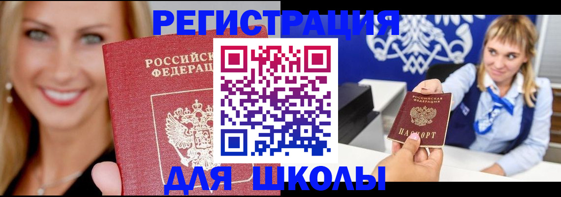 прописка от собственника в Кольчугино